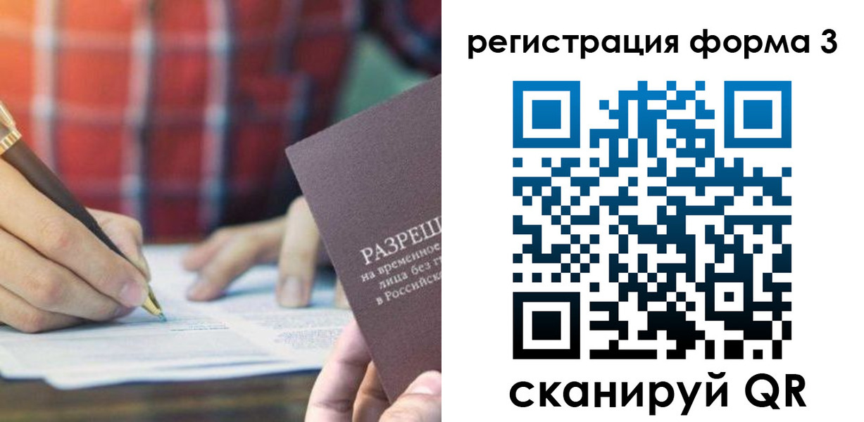 временная регистрация недорого в Ельце