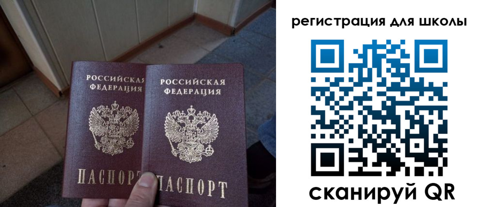 прописка для кредита в Ельце