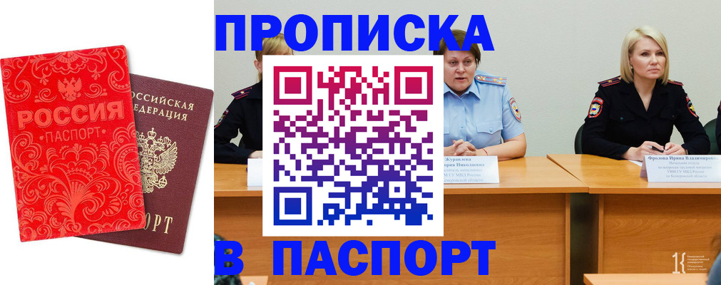 прописка ребенка в Ельце