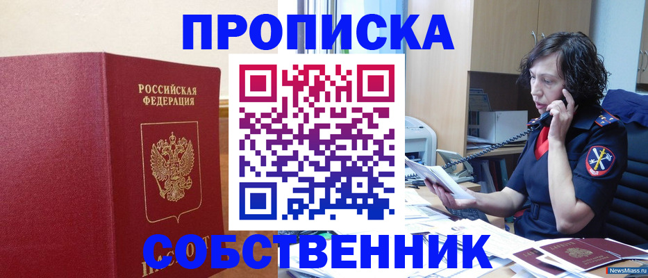 миграционный учет в Ельце