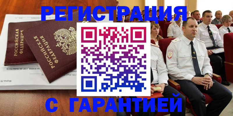 прописка от собственника в Ельце