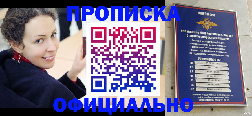 миграционный учет в Ельце