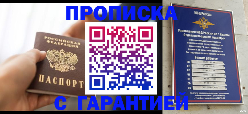 пропишу в квартире в Ельце