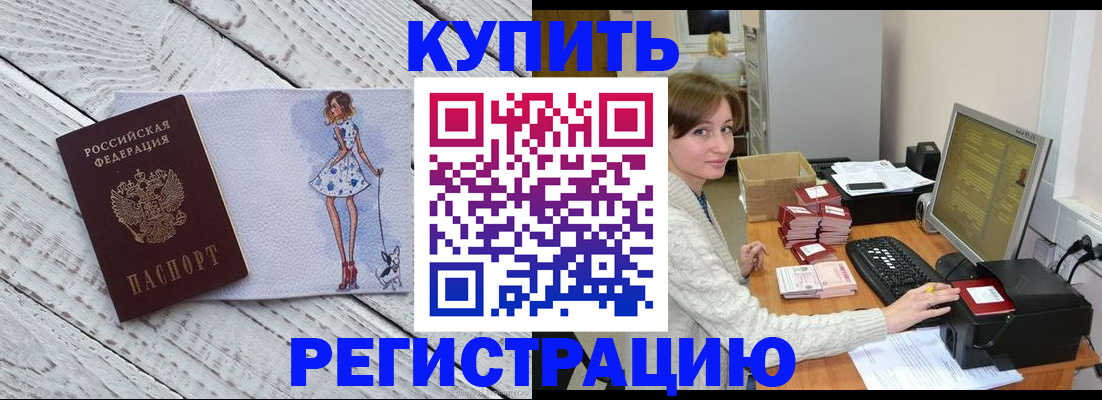 временная регистрация адрес в Ельце